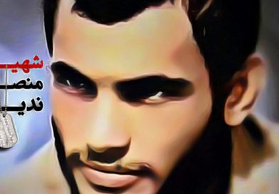 شهید منصور ندیم